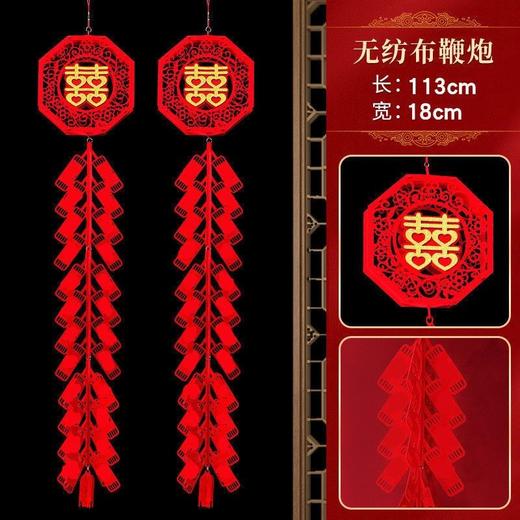 过年装饰挂件福字鞭炮春节新年装饰品2023兔年元旦大门口布置挂饰 商品图6