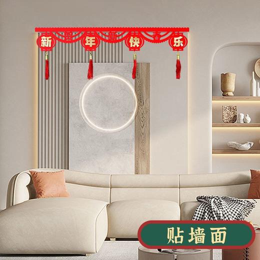 5条装 新年拉花福字室内客厅门帘彩条元旦春节爆款布置用品门上装饰品 商品图6