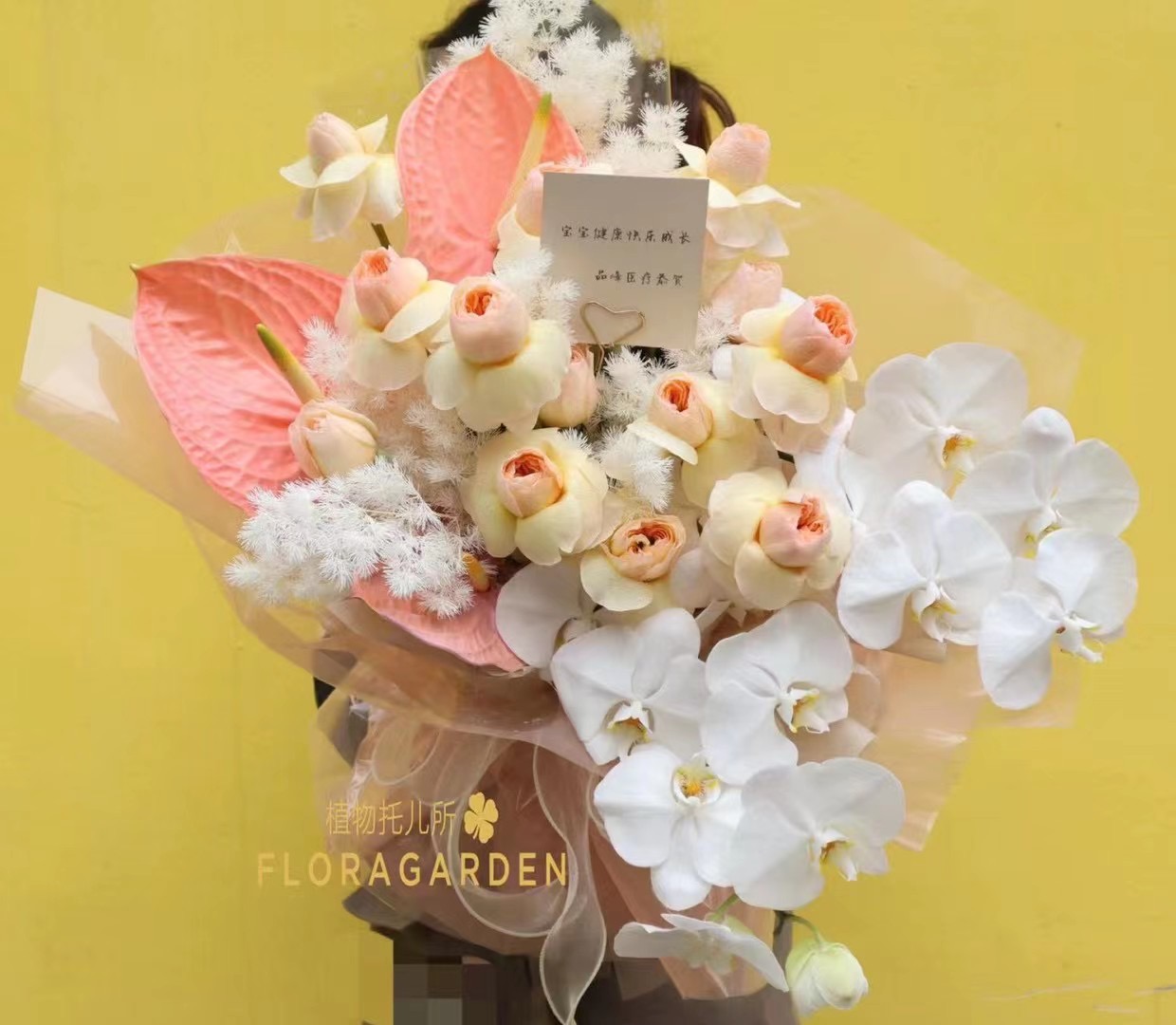 心系与你（蝴蝶兰玫瑰混搭花束）