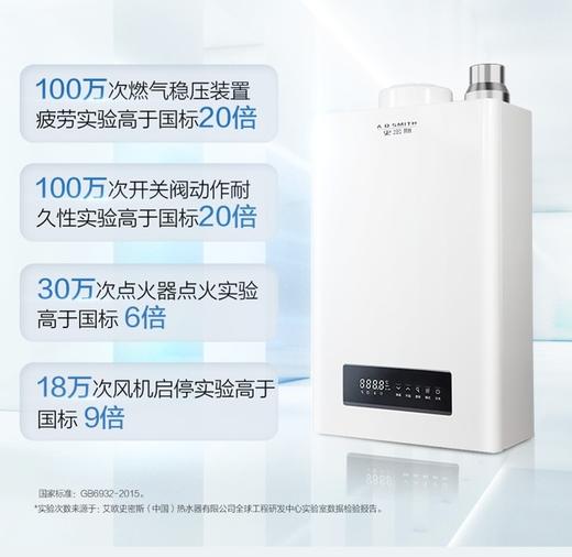 【JSQ-CLAX】A.O.史密斯经典系列燃气热水器 商品图1