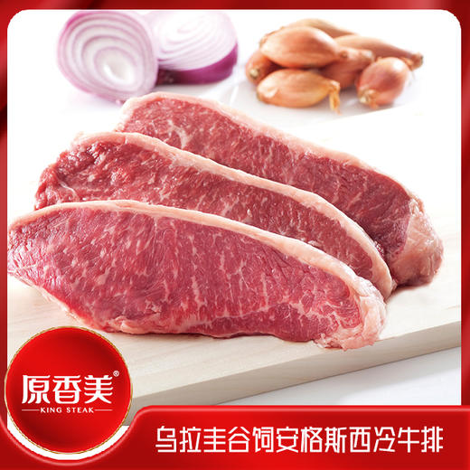 原香美乌拉圭谷饲安格斯西冷牛排【400克】 商品图1