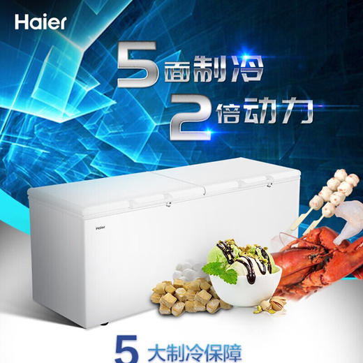 海尔（Haier）829升大容量家用商用卧式顶开门节能大冷冻力冷柜 冷藏冷冻转换柜 断电保护BC/BD-829HEZ 商品图2