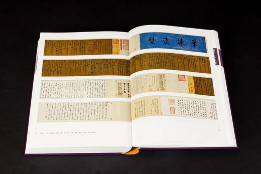 《国宝沉浮录》（手稿彩图典藏本），全三册，8开精装，杨仁恺著，王鹏编，宁成春装帧设计，深圳雅昌精印，深圳报业集团出版社2023年11月一版一印，2170页，定价5500，售价4400. 商品图4