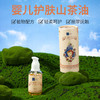 特价清仓-童宏护肤山茶油65ml*2婴儿成人护肤配方极简小金盾标 商品缩略图5