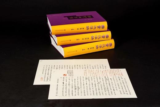 《国宝沉浮录》（手稿彩图典藏本），全三册，8开精装，杨仁恺著，王鹏编，宁成春装帧设计，深圳雅昌精印，深圳报业集团出版社2023年11月一版一印，2170页，定价5500，售价4400. 商品图9