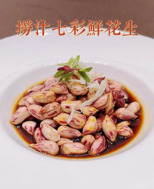 （沈佳农）七彩花生 商品图6