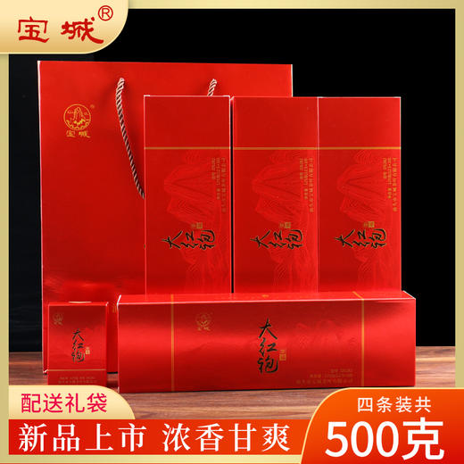 宝城荣福大红袍茶叶四盒装共500克浓香型岩茶乌龙茶礼盒装高档送礼DS282 商品图0