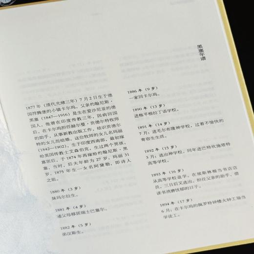 黑塞抒情诗选 商品图1