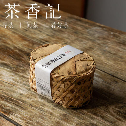 茶香记 祁门老安茶007 祁门芦溪 特贡等级 甜醇厚重 可泡可闷 商品图1
