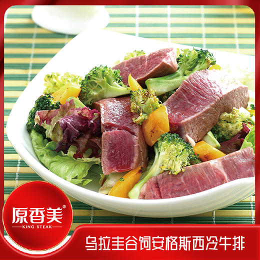 原香美乌拉圭谷饲安格斯西冷牛排【400克】 商品图2