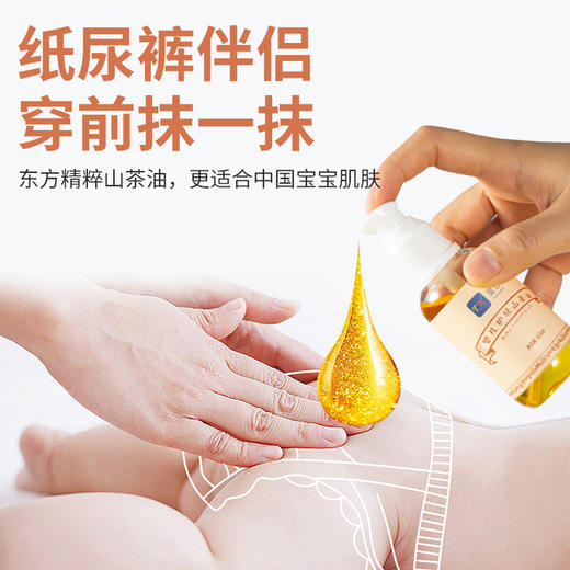 特价清仓-童宏护肤山茶油65ml*2婴儿成人护肤配方极简小金盾标 商品图3