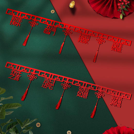 5条装 新年拉花福字室内客厅门帘彩条元旦春节爆款布置用品门上装饰品 商品图4