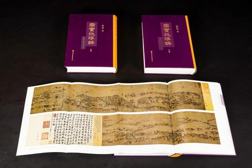 《国宝沉浮录》（手稿彩图典藏本），全三册，8开精装，杨仁恺著，王鹏编，宁成春装帧设计，深圳雅昌精印，深圳报业集团出版社2023年11月一版一印，2170页，定价5500，售价4400. 商品图8