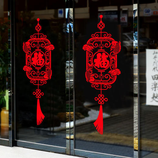 新年福字静电贴春节过年装饰门贴商铺窗贴玻璃贴纸灯笼鱼防撞贴画 商品图5