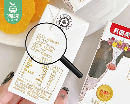 另赠1箱贝因美雪域跑跑牛纯牛奶*3箱（200ml*10盒/箱 到手4箱）生产日期: 11月15日 商品图3