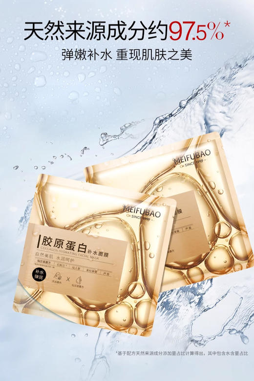 【多款组合】美肤宝面膜合集 商品图3