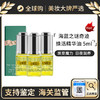 心选丨【三支组合装】 LAMER/海蓝之谜臻璨焕活精华油5ml*3 带盒子 效期新鲜【前海保税仓】 商品缩略图0