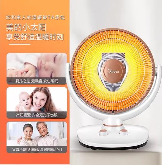 美的小暖阳取暖器NPS10-15D 商品图4