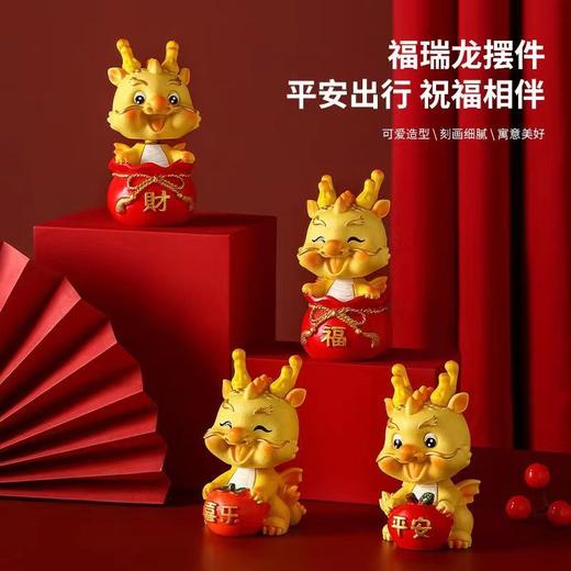 2024龙年生肖吉祥物摆件可爱摇头龙公仔创意家居办公桌面装饰礼品 商品图7