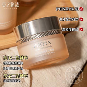 （白盒开样）珀莱雅双抗霜专柜价220元✅
清润型。滋润型。2种
正装✔️新日期✔️白盒