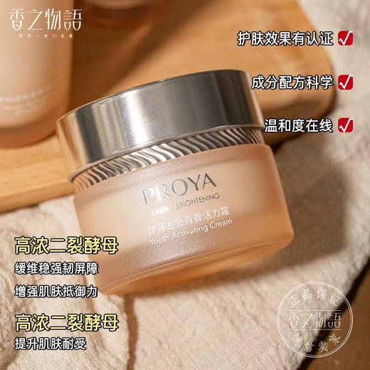 （白盒开样）珀莱雅双抗霜专柜价220元✅
清润型。滋润型。2种
正装✔️新日期✔️白盒 商品图0