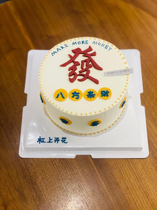 杠上开花 商品图1