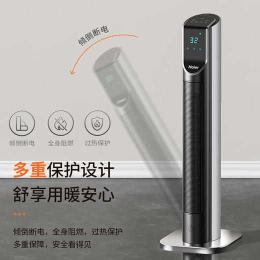 海尔（Haier） 取暖器2210A家用立式暖气暖风机取暖器客厅卧室制热风机电暖器节能省电定时摇头浴室烤火器 加高 商品图6