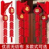 过年装饰挂件福字鞭炮春节新年装饰品2023兔年元旦大门口布置挂饰 商品缩略图1