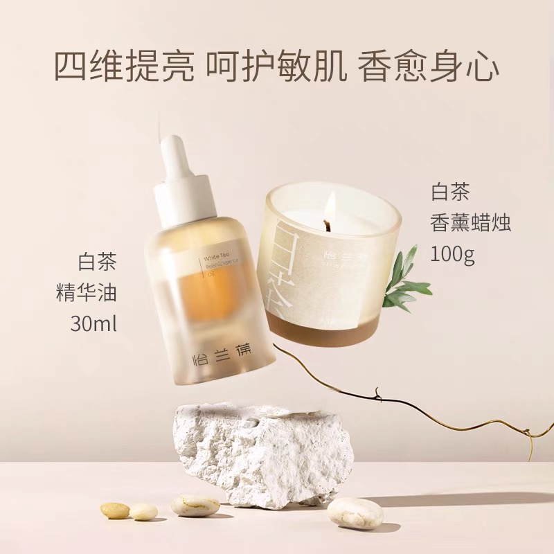 illombo怡兰葆白茶赤芝精华油礼盒