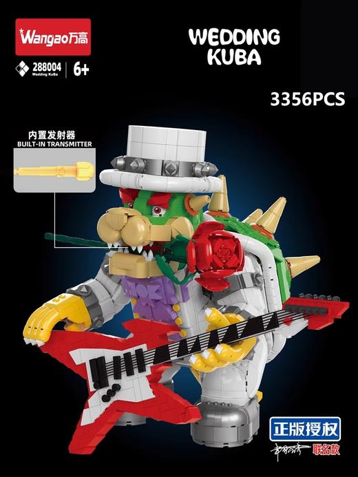 【万高】礼服酷霸王积木大型拼装玩具超级马里奥摆件高难度模型礼物男 商品图0