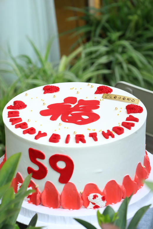 福满生日 商品图1