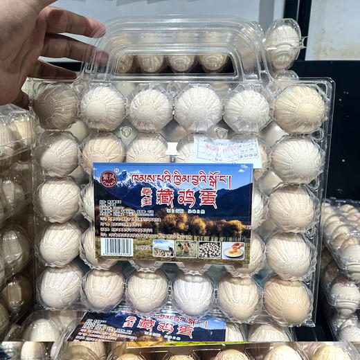 桑多藏鸡蛋【30枚】 商品图1