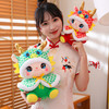 2024龙年吉祥物小神龙公仔毛绒玩具生肖龙布娃娃年会活动礼品装饰 商品缩略图4