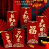 6个装 新年红包袋压岁利是封恭喜发财小孩高档春节新年 商品缩略图5