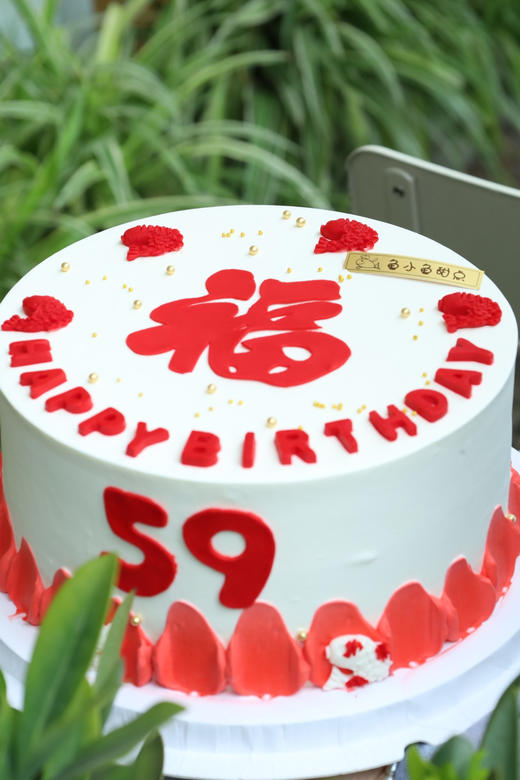 福满生日 商品图2