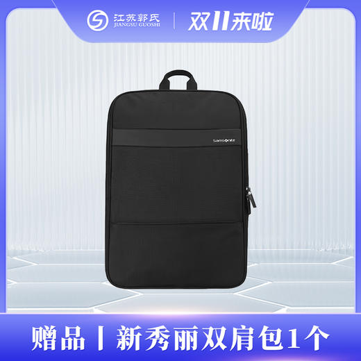 赠品| 新秀丽双肩包 商品图0