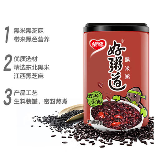 银鹭黑米好粥道【280g】 商品图1