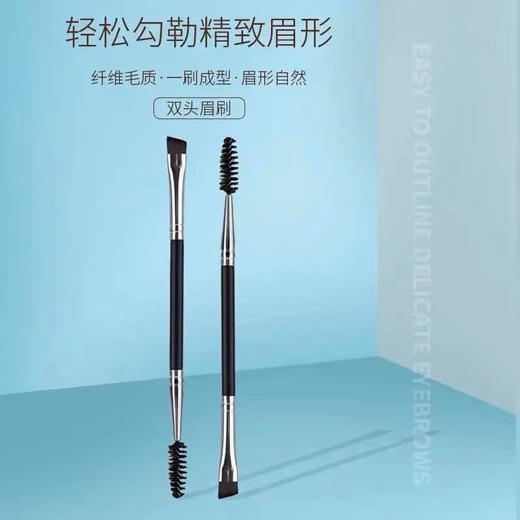 A109双头眉刷螺旋刷头斜角眉刷 商品图0