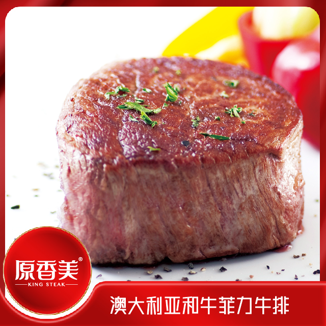 原香美澳大利亚和牛菲力牛排【400克】