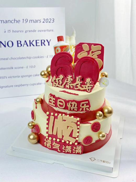 双层 - 福气满满 商品图1