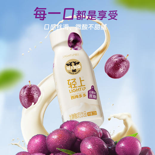 严选 | 轻上西梅多多发酵酸奶饮品 220ml*10瓶/箱 优质奶源 四个0添加 满口香醇 商品图5