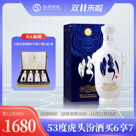 虎头汾酒 53度 500ml