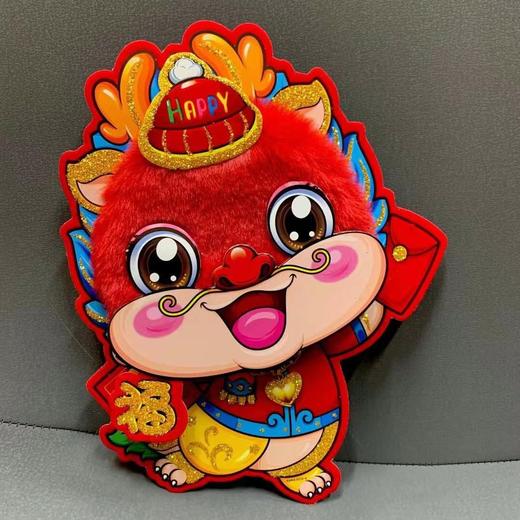 1对2024龙年红色毛绒生肖立体悬浮卡通贴纸新年门贴新年装饰用品 商品图0