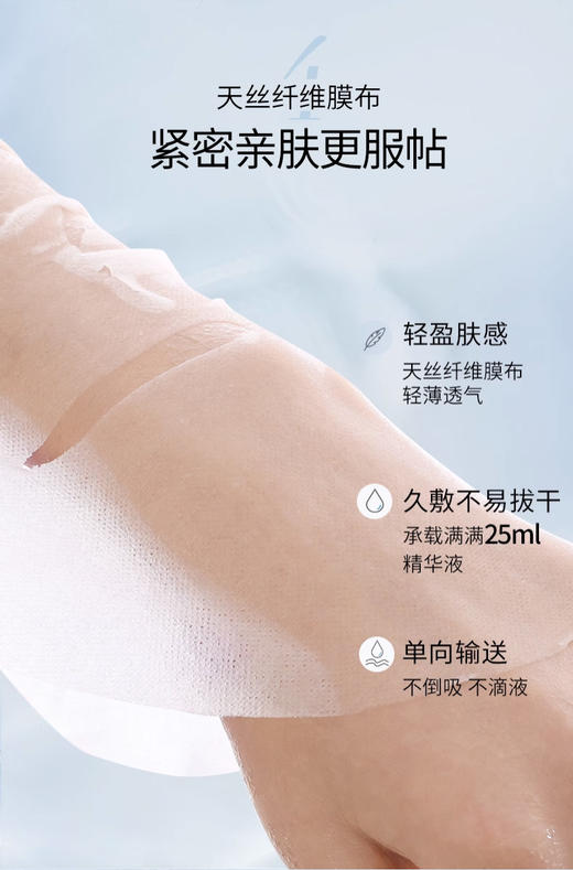 【多款组合】美肤宝面膜合集 商品图4