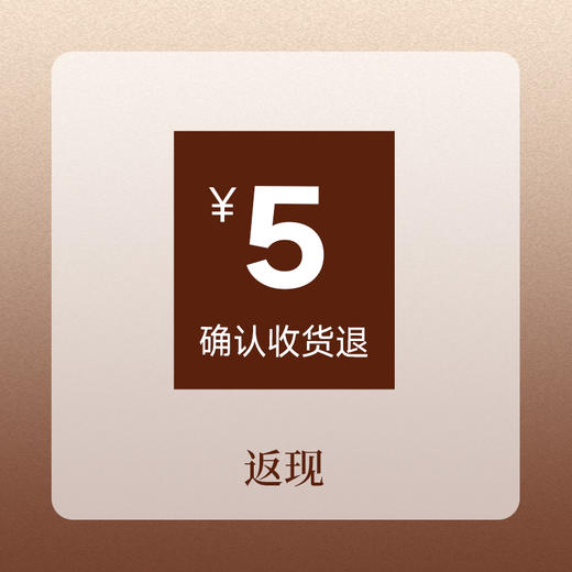 【双11开门红】七等奖 5元返现 商品图0