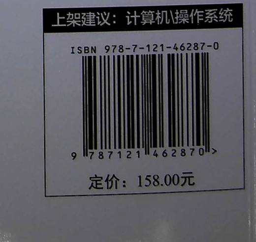 Linux源码趣读 商品图2