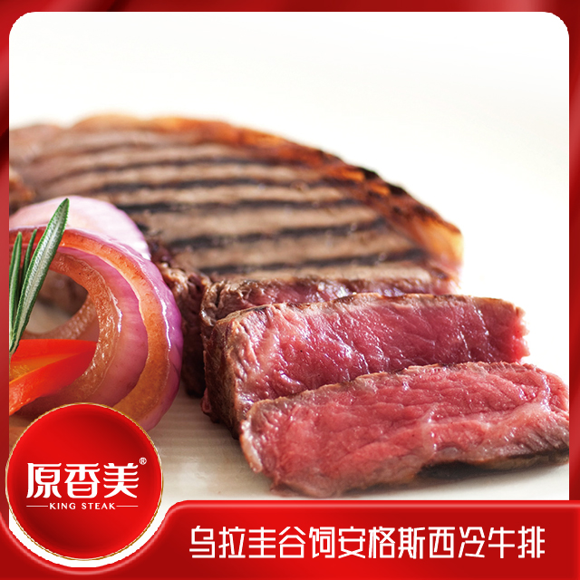 原香美乌拉圭谷饲安格斯西冷牛排【400克】