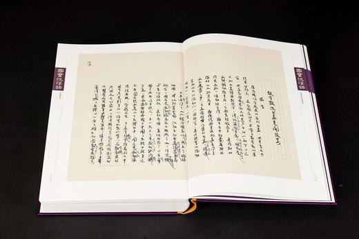 《国宝沉浮录》（手稿彩图典藏本），全三册，8开精装，杨仁恺著，王鹏编，宁成春装帧设计，深圳雅昌精印，深圳报业集团出版社2023年11月一版一印，2170页，定价5500，售价4400. 商品图2