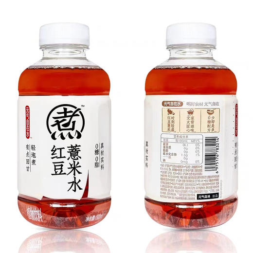 元气自在水（煮红豆薏米水） 商品图0