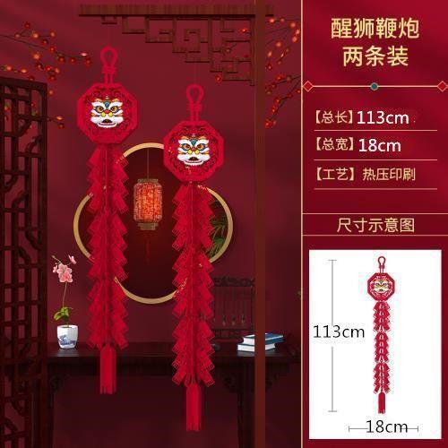 过年装饰挂件福字鞭炮春节新年装饰品2023兔年元旦大门口布置挂饰 商品图7